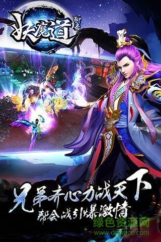 聊齋妖魔道手機版 v1.3.0 安卓版 4