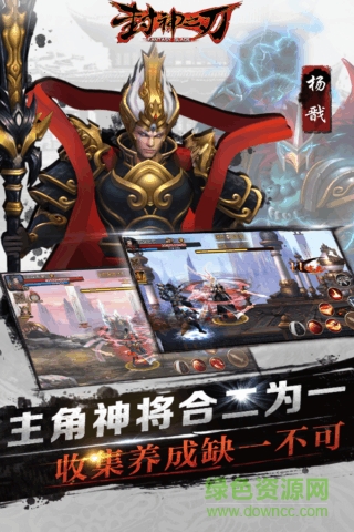 封神之刃手游九游版 v1.0.0 安卓版 0