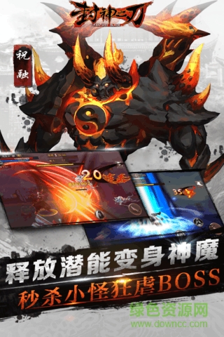 封神之刃手游九游版 v1.0.0 安卓版 4