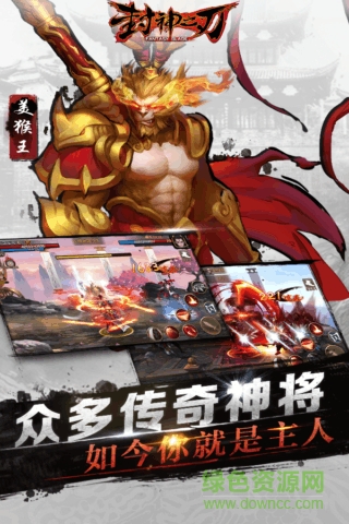 封神之刃手游九游版 v1.0.0 安卓版 3