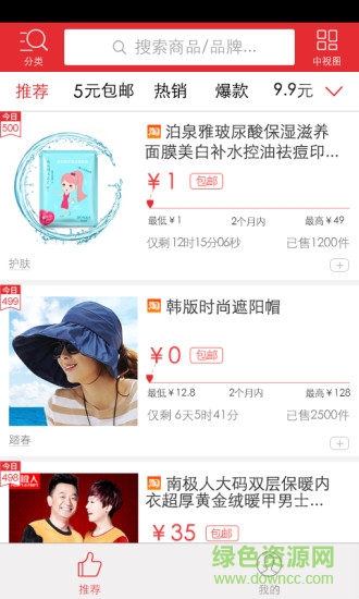 搶槍手機版(搶搶購物助手) v3.8.4 安卓版 0
