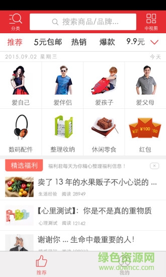 搶槍手機版(搶搶購物助手) v3.8.4 安卓版 1