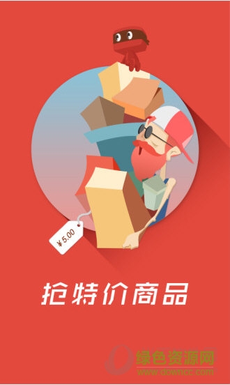 搶槍手機版(搶搶購物助手) v3.8.4 安卓版 2