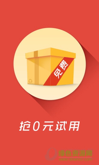 搶槍手機版(搶搶購物助手) v3.8.4 安卓版 3