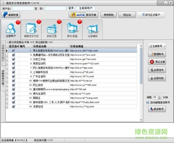 指北針?lè)诸愋畔⑷喊l(fā)軟件 v1.3.6.10  綠色版 0