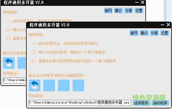 程序通用多开器 程序通用多开器软件