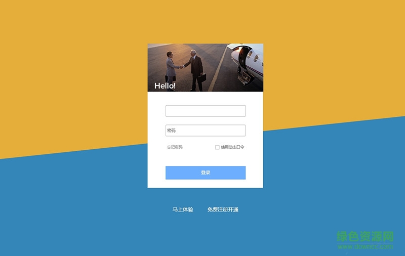 百草分銷王電腦版 v3.2.6 官方最新版 0