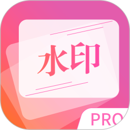 微商必備加水印相機(jī)