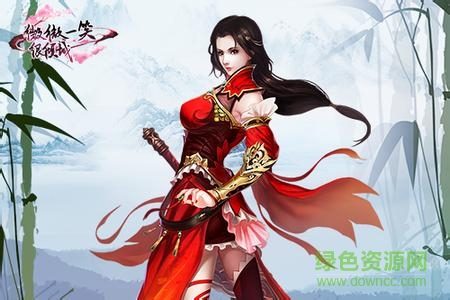 百度版微微一笑很傾城手游 v1.9.08.00.180213 安卓版 2