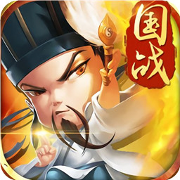 三國別囂張滿v版