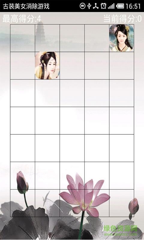 古裝美女消除游戲 v1.0 安卓版 2