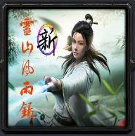 新靈山風雨錄v1.11_魔獸防守地圖