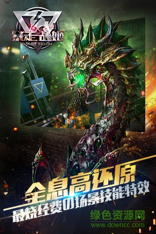 暴走戰(zhàn)姬手游