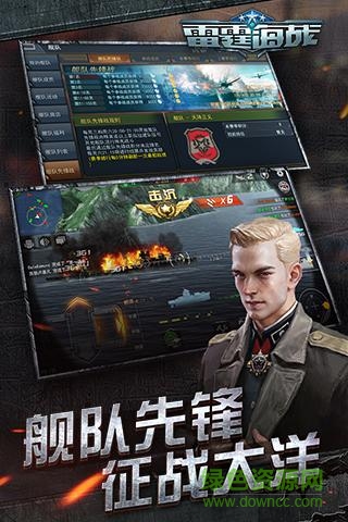 360雷霆海戰(zhàn)手游 v1.8.0 安卓版 3