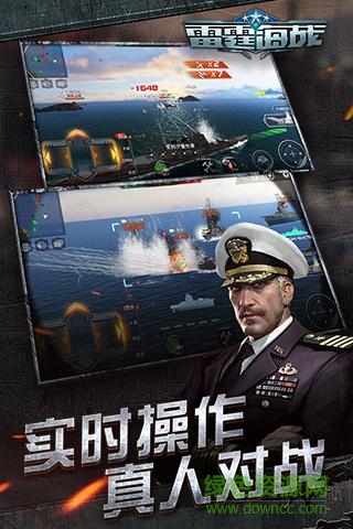 九游雷霆海戰(zhàn) v1.6.3 安卓版 4