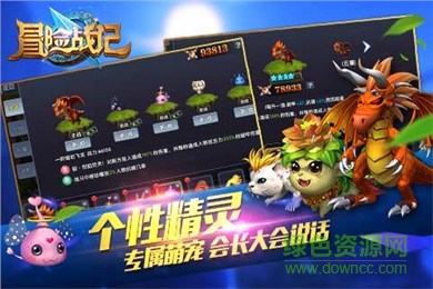 冒險戰(zhàn)記手機游戲 v1.1.0 官網(wǎng)安卓版 0