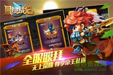 冒險戰(zhàn)記手機游戲 v1.1.0 官網(wǎng)安卓版 2