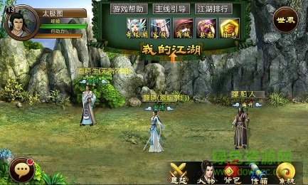 劍俠風(fēng)云 v2.0 官網(wǎng)安卓版 3