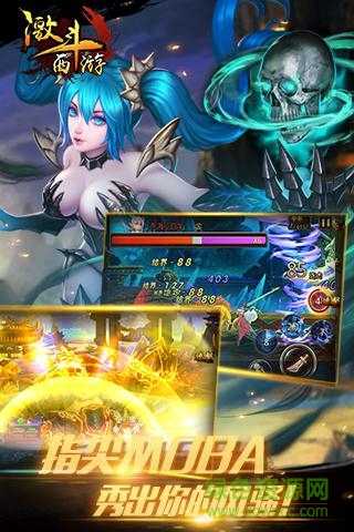 九游激斗西游游戲