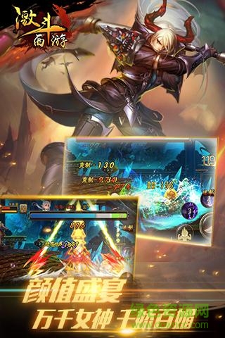 九游激斗西游游戲 v1.0.0 安卓版 2