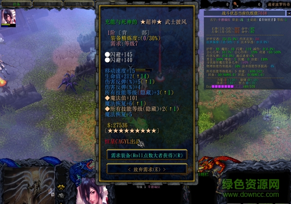 迪亞波羅傳奇1.53bvip修改版 附隱藏英雄密碼 0