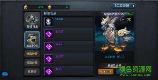 愛游戲亂斗西游2 v1.0.69 官網(wǎng)安卓版 1