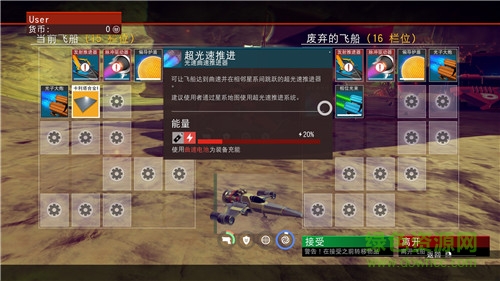 無(wú)人深空官方1號(hào)BETA升級(jí)檔 v1.0 正式版 1