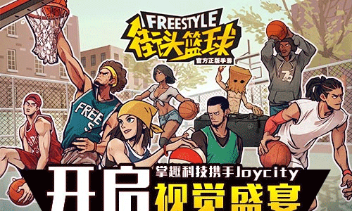 街頭籃球官方正版手游 v2.7.0.34 安卓版 0