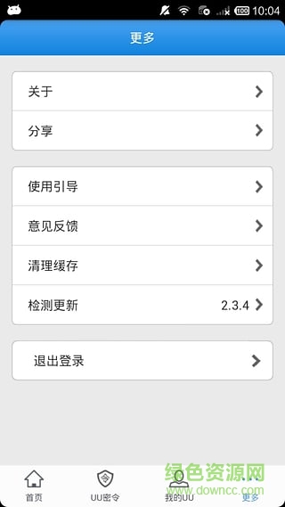 uu898游戲交易平臺app v4.1.0 安卓版 1