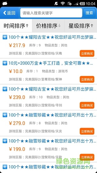 uu898游戲交易平臺 uu898交易平臺