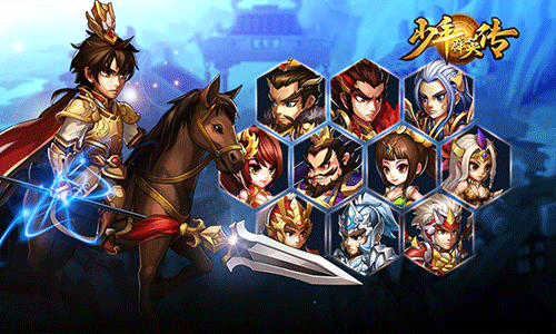 少年群英傳官方版 v2.0.1 安卓版 0