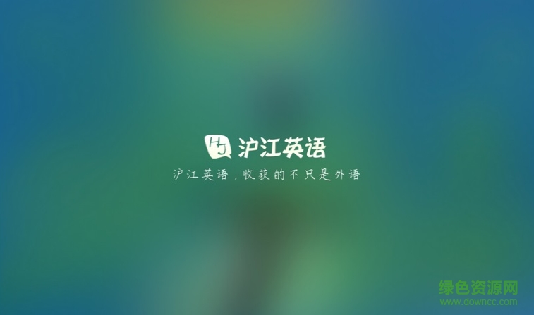 滬江英語(yǔ)tv版 v2.0.2 安卓電視版 0