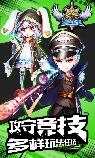 騰訊超能游戲王游戲 v1.0.6.1 安卓版 0