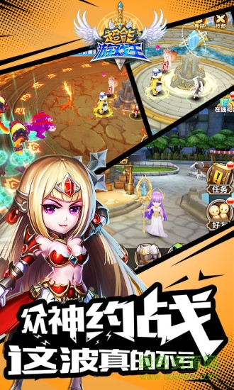 騰訊超能游戲王游戲 v1.0.6.1 安卓版 1