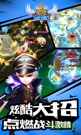 騰訊超能游戲王游戲 v1.0.6.1 安卓版 2