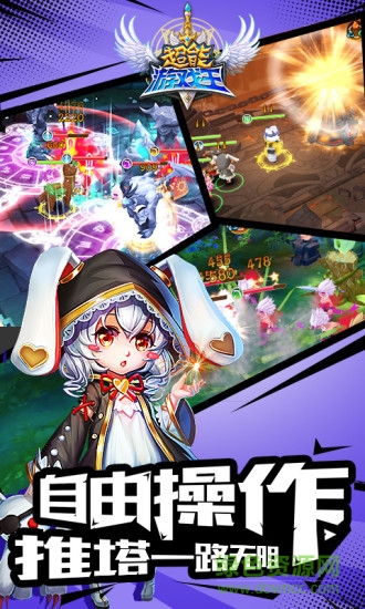 騰訊超能游戲王游戲 v1.0.6.1 安卓版 3