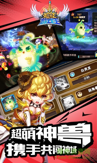 騰訊超能游戲王游戲 v1.0.6.1 安卓版 4