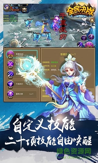 全民決戰(zhàn)內(nèi)購 v4.14 安卓無限刷鉆石版 0