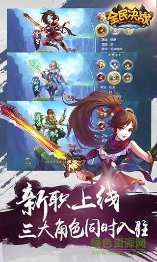 全民決戰(zhàn)內(nèi)購 v4.14 安卓無限刷鉆石版 3