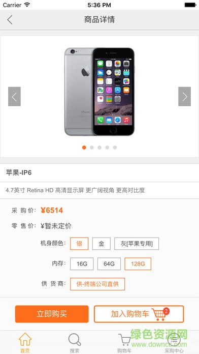 江蘇移動愛訂貨蘋果手機版 v5.31 iphone越獄版 3