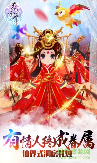 oppo花千骨手游 v3.3.0 安卓版 3