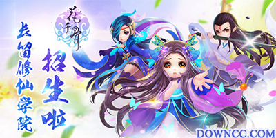 花千骨手游大全-花千骨手游有幾個(gè)版本?花千骨手游下載