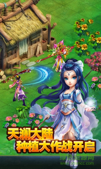 凡人修真偶玩版 v1.2.05 安卓版 0