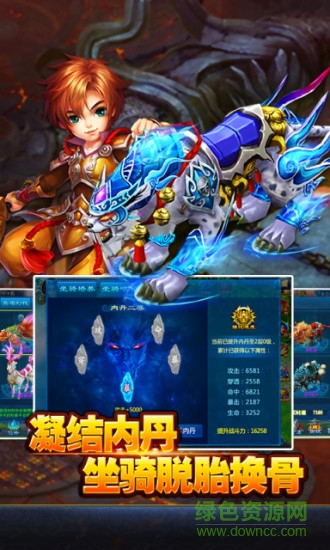 凡人修真偶玩版 v1.2.05 安卓版 3