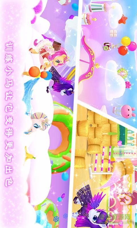 皇家小馬游戲 v1.5 安卓版 0