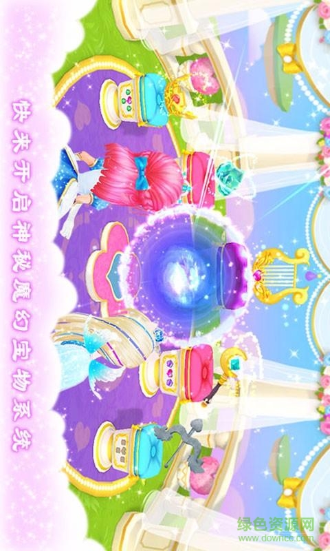 皇家小馬游戲 v1.5 安卓版 2