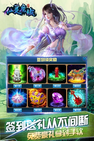 偶玩版仙靈魔域 v1.2.4 官方安卓版 0