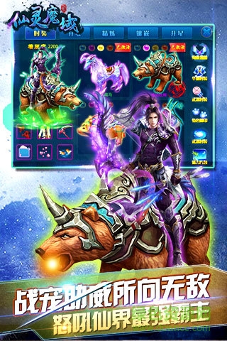 偶玩版仙靈魔域 v1.2.4 官方安卓版 1