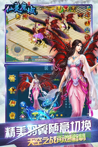 偶玩版仙靈魔域 v1.2.4 官方安卓版 3