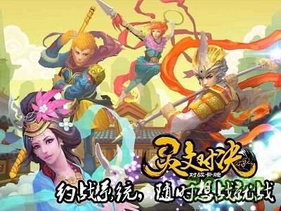 靈文對決 v1.3 安卓版 0